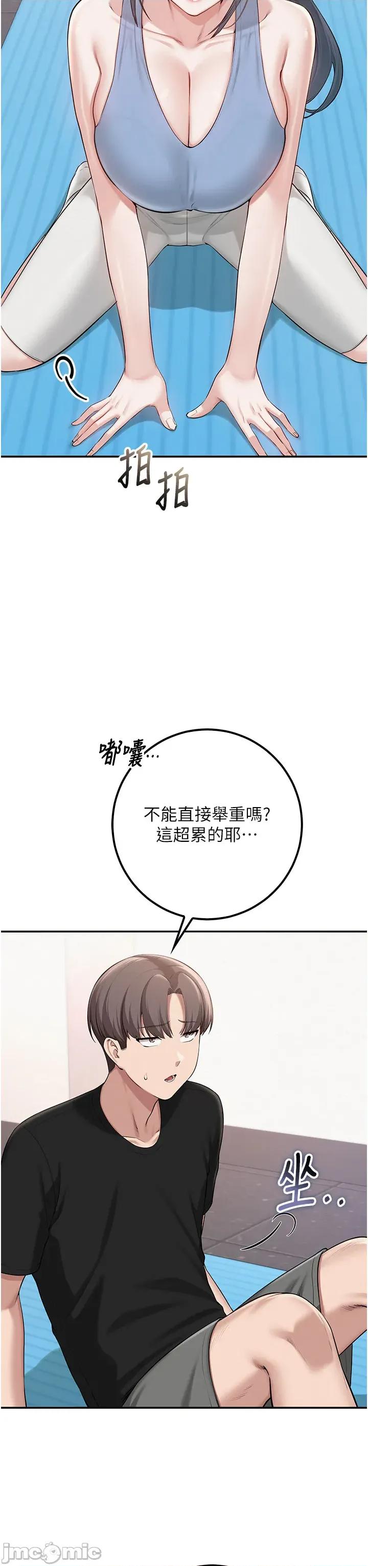 校園成人禮 校園成人禮 27 第8页