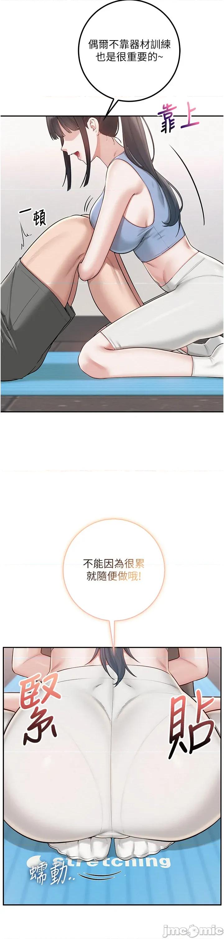 校園成人禮 校園成人禮 27 第9页