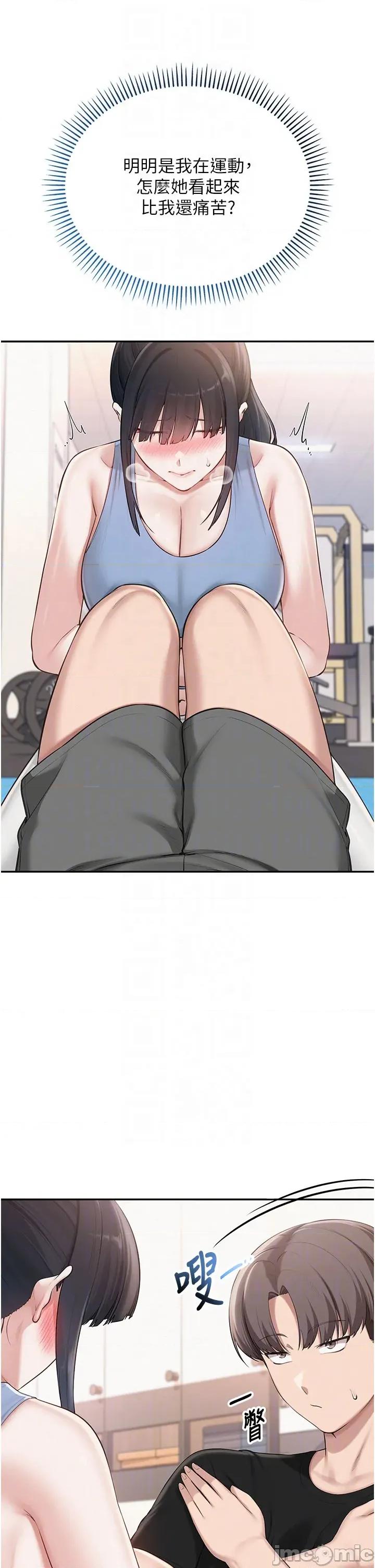 校園成人禮 校園成人禮 27 第20页