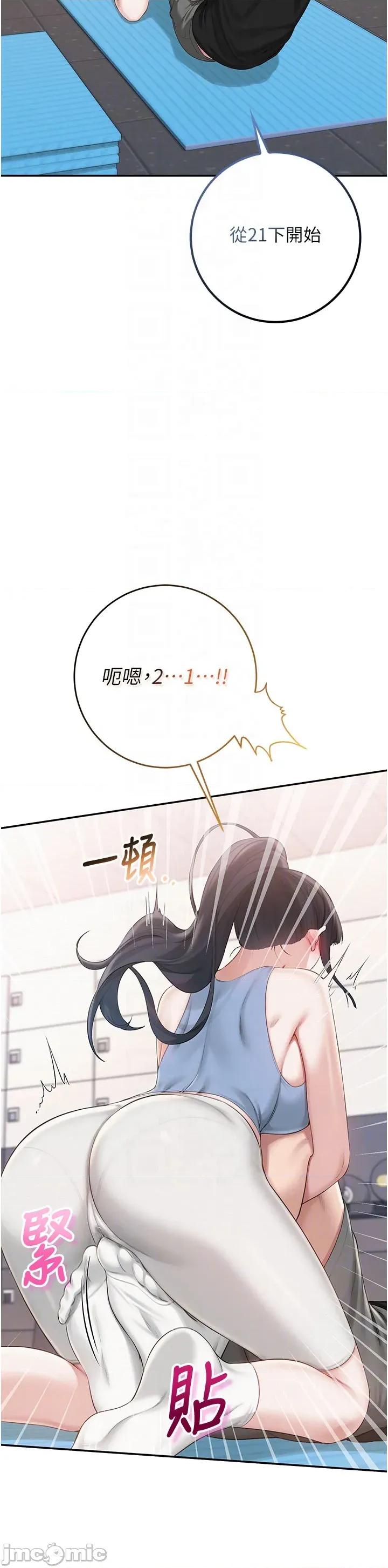 校園成人禮 校園成人禮 27 第24页
