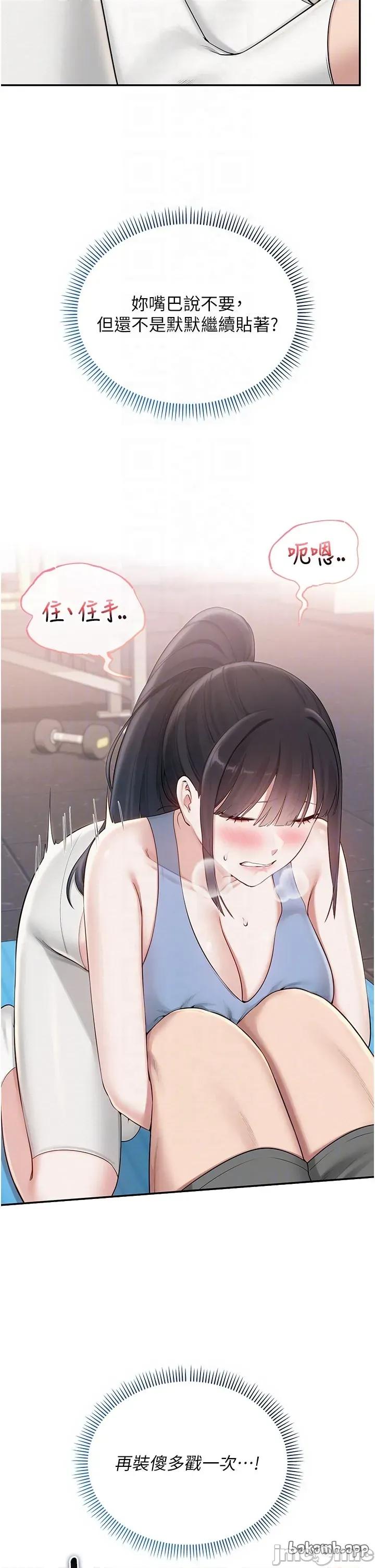 校園成人禮 校園成人禮 27 第26页