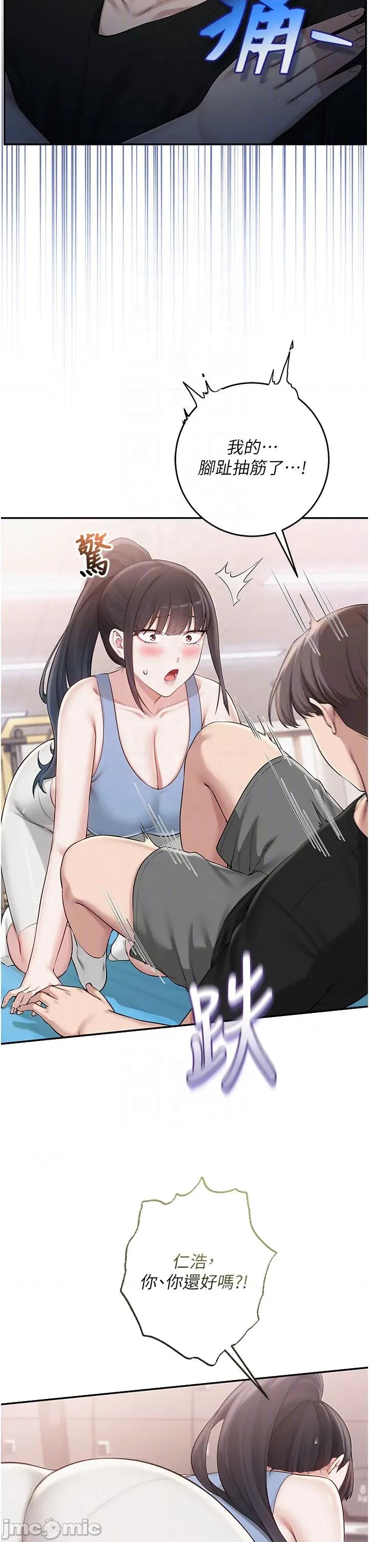 校園成人禮 校園成人禮 27 第28页