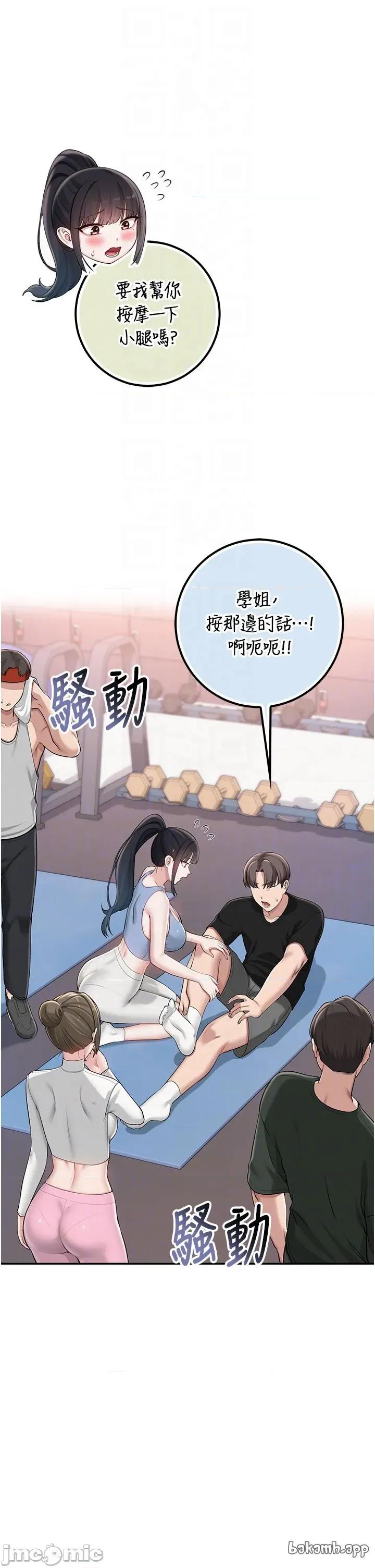 校園成人禮 校園成人禮 27 第30页