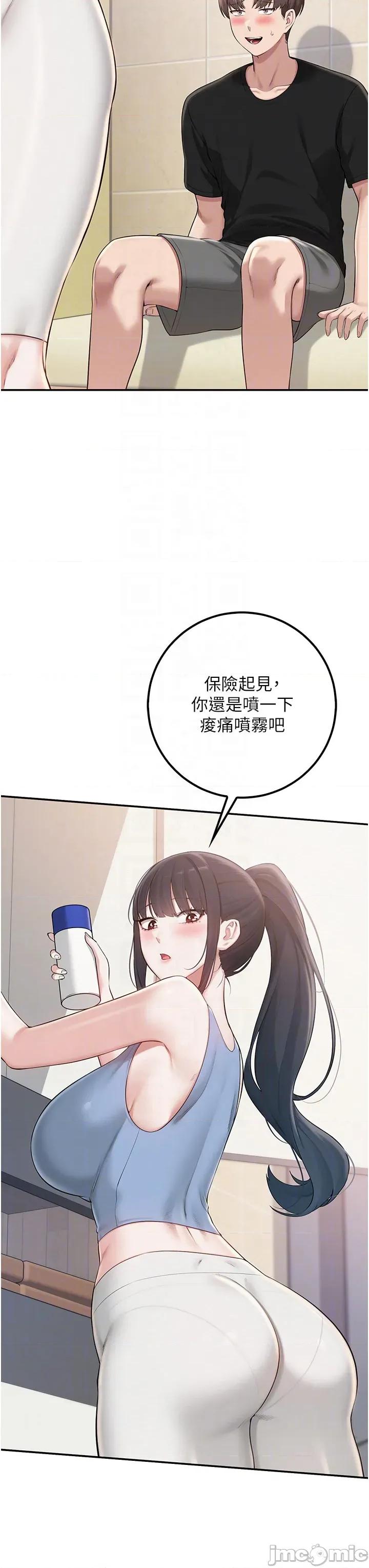 校園成人禮 校園成人禮 27 第32页