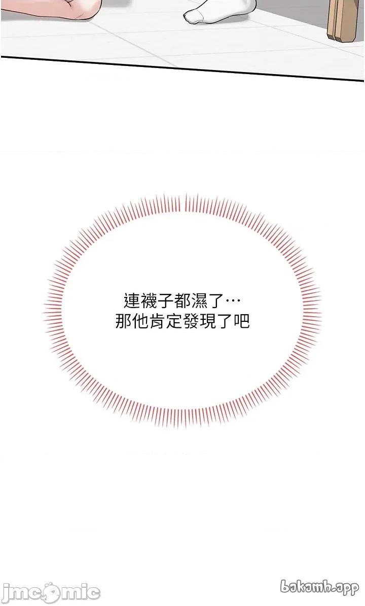 校園成人禮 校園成人禮 27 第34页