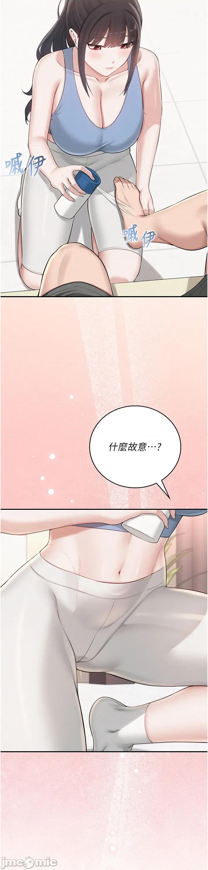 校園成人禮 校園成人禮 27 第36页