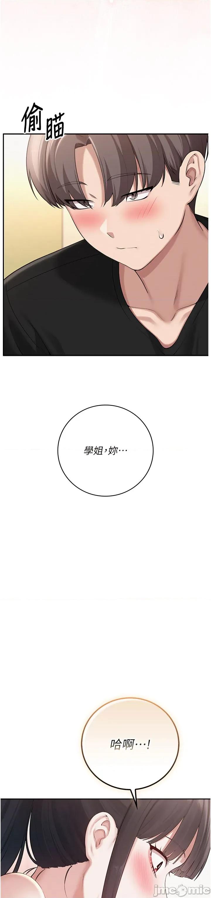 校園成人禮 校園成人禮 27 第37页