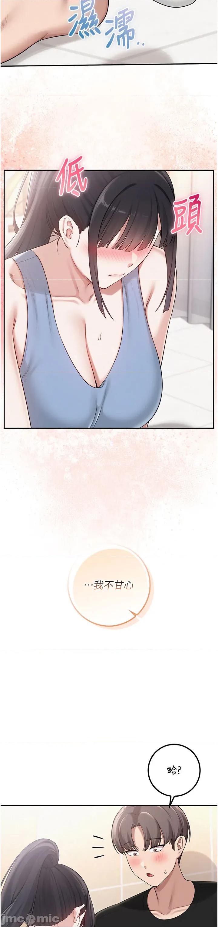 校園成人禮 校園成人禮_28 第3页