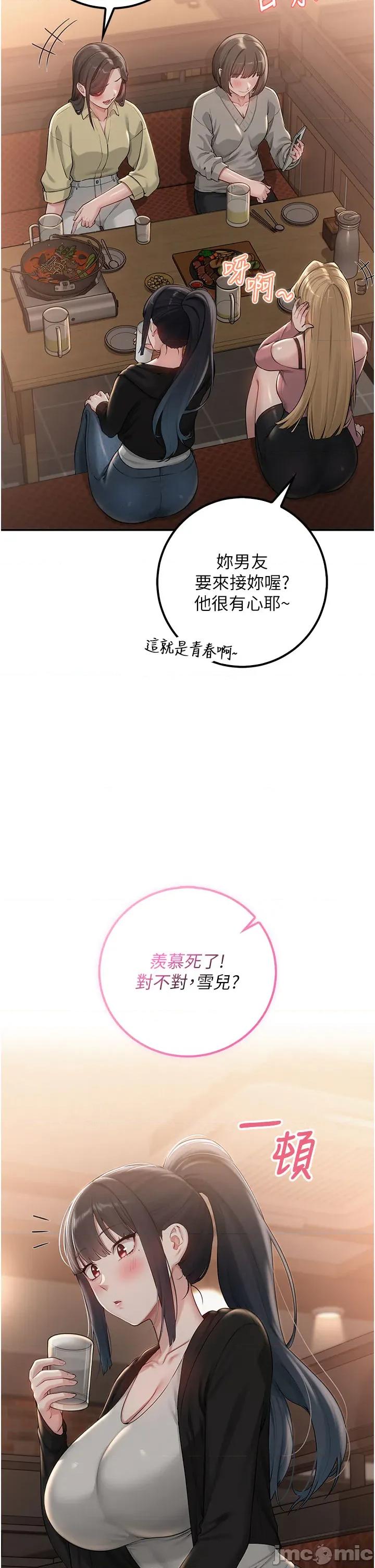 校園成人禮 校園成人禮_28 第8页