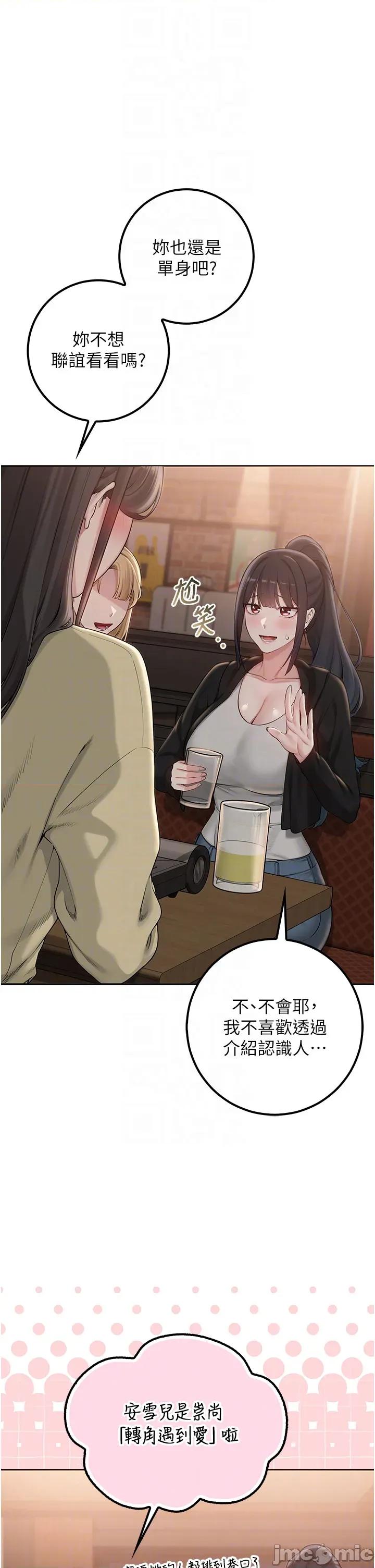 校園成人禮 校園成人禮_28 第10页