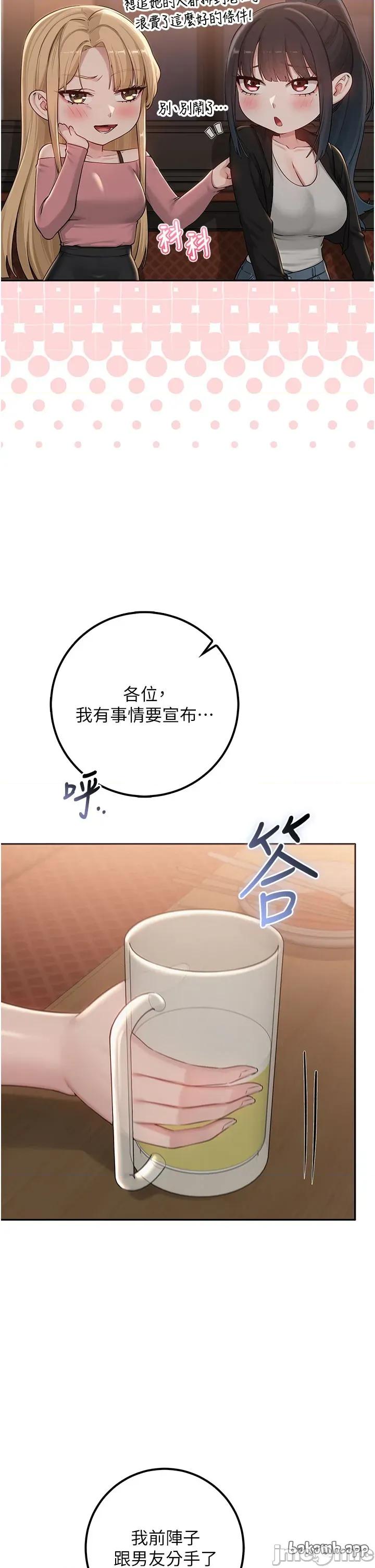 校園成人禮 校園成人禮_28 第11页