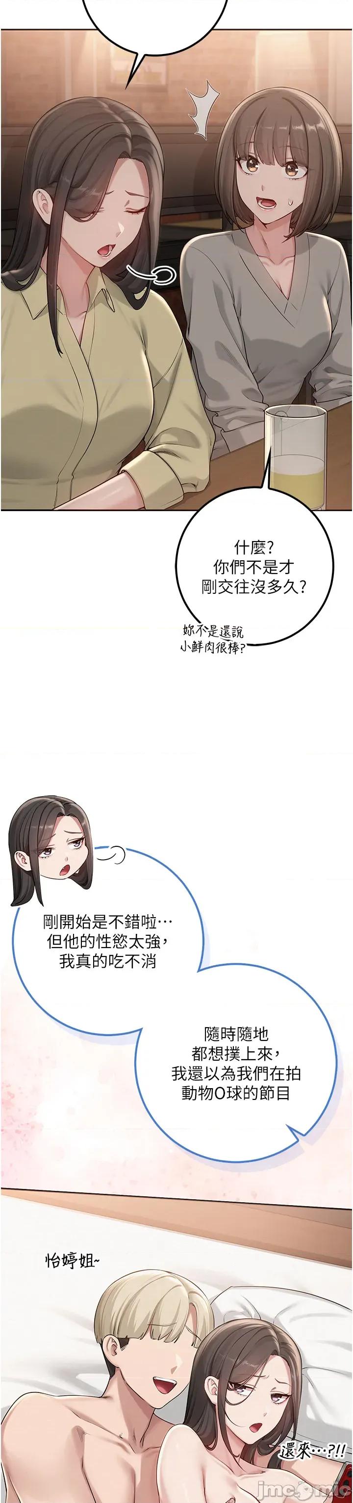 校園成人禮 校園成人禮_28 第12页