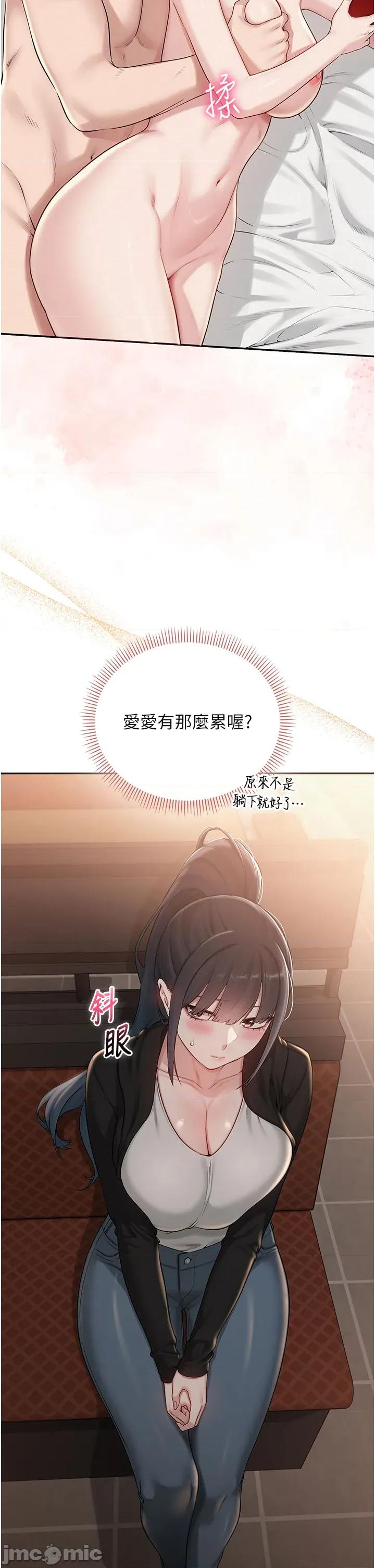 校園成人禮 校園成人禮_28 第13页