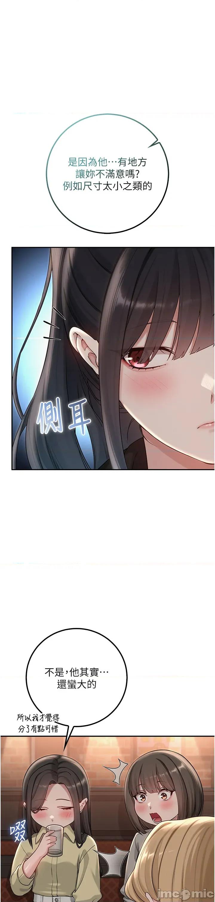 校園成人禮 校園成人禮_28 第15页