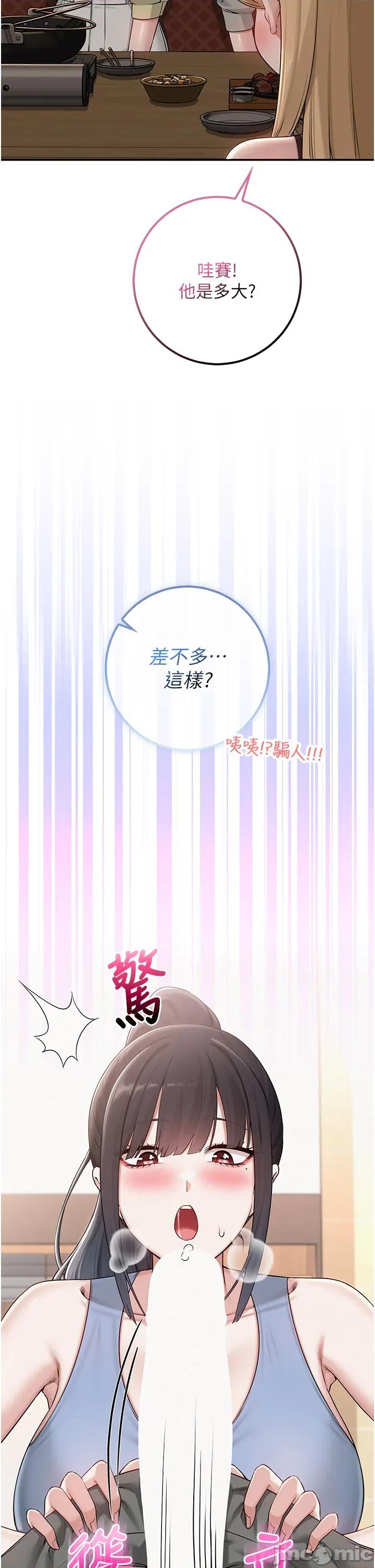校園成人禮 校園成人禮_28 第16页