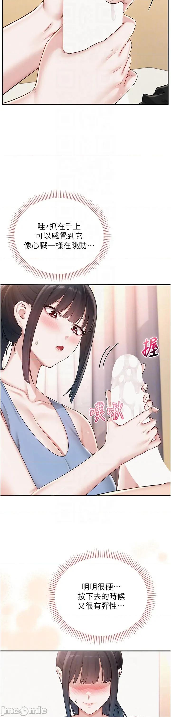 校園成人禮 校園成人禮_28 第18页
