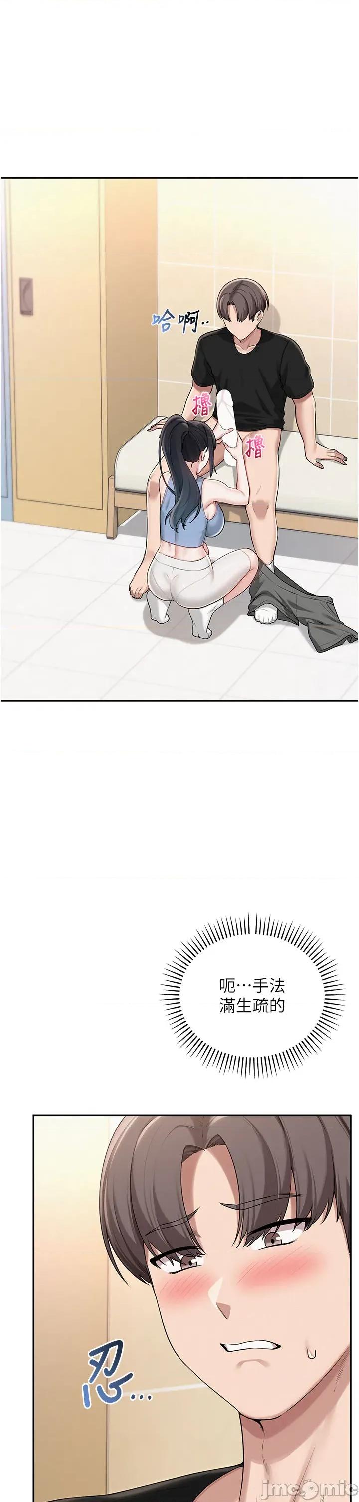 校園成人禮 校園成人禮_28 第20页