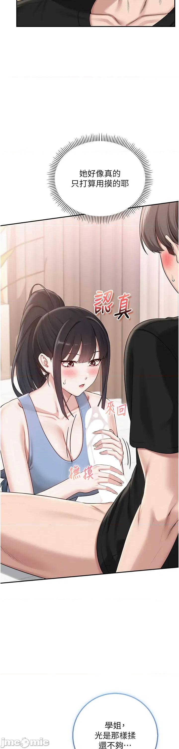 校園成人禮 校園成人禮_28 第21页