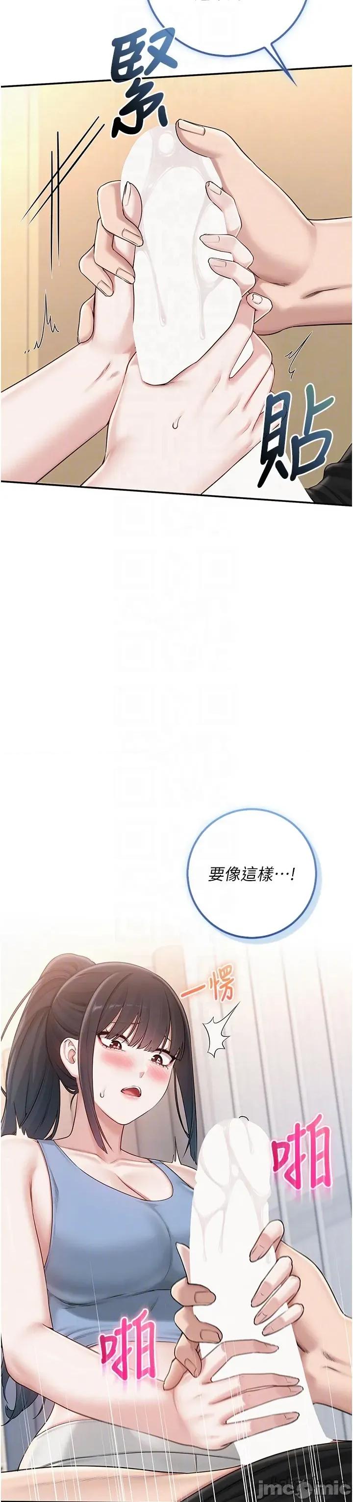 校園成人禮 校園成人禮_28 第22页