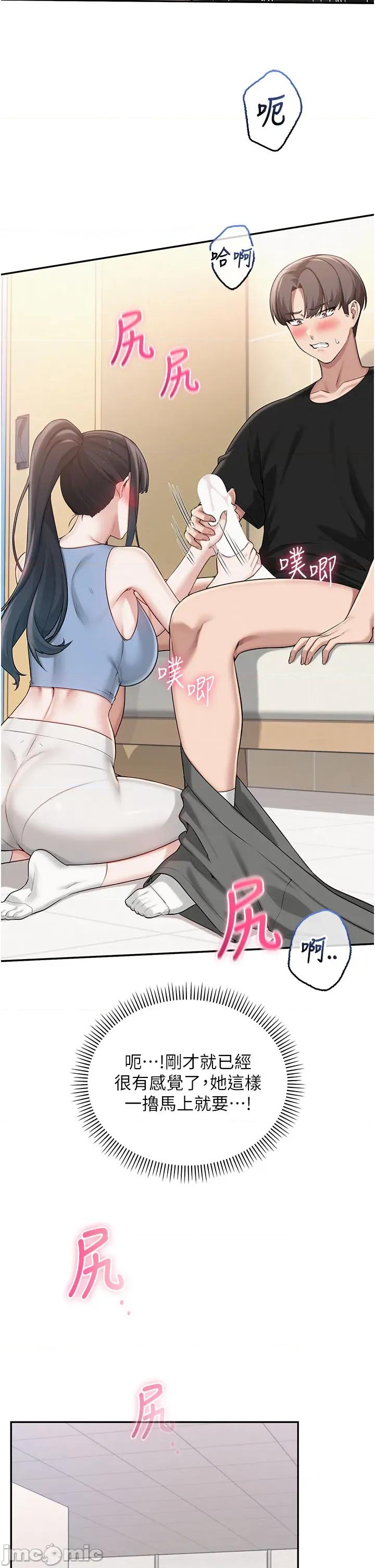 校園成人禮 校園成人禮_28 第23页