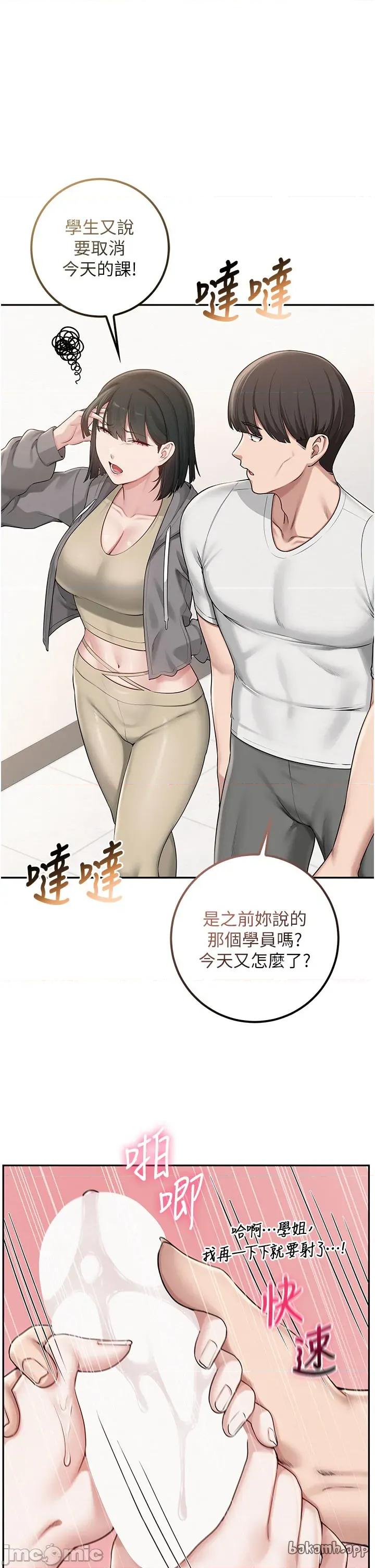 校園成人禮 校園成人禮_28 第25页