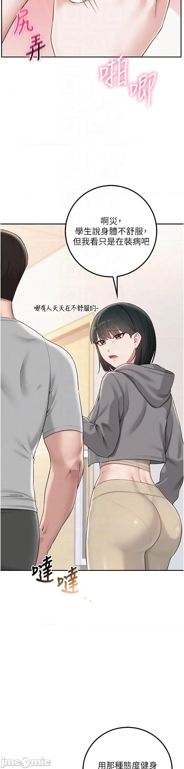 校園成人禮 校園成人禮_28 第26页