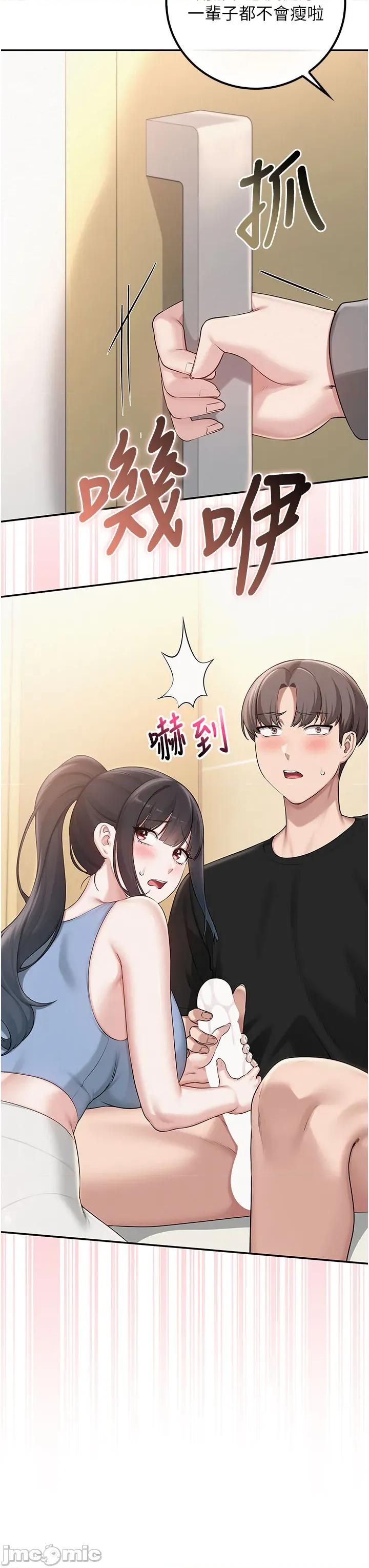 校園成人禮 校園成人禮_28 第27页