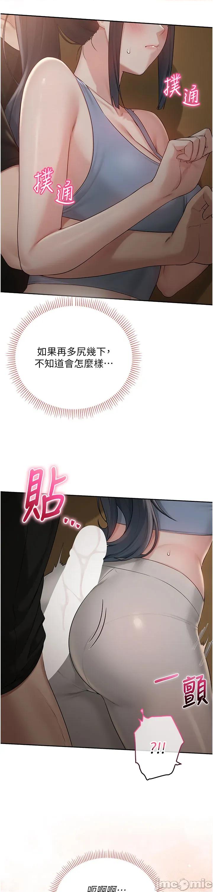 校園成人禮 校園成人禮_28 第31页