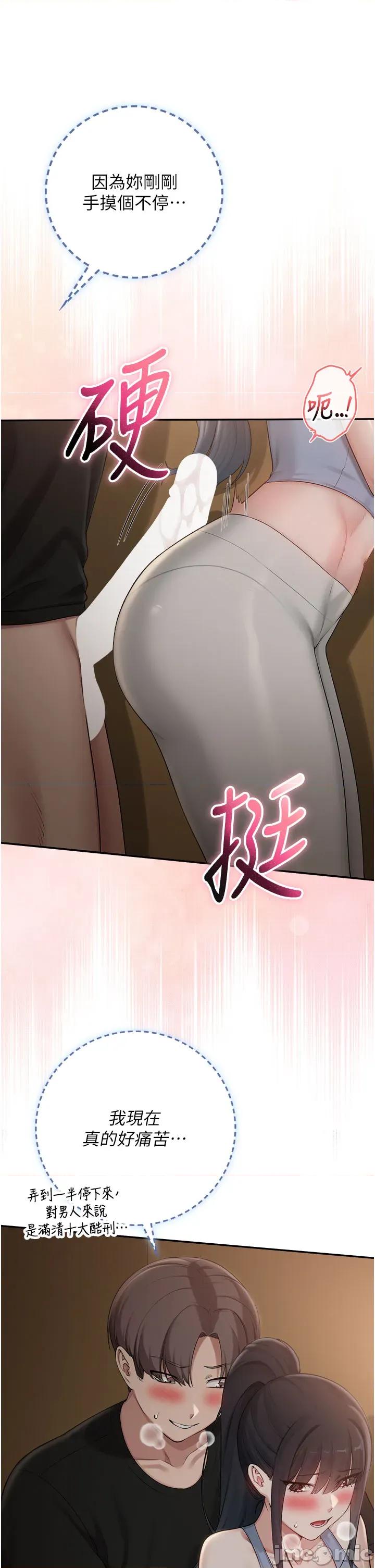 校園成人禮 校園成人禮_28 第35页