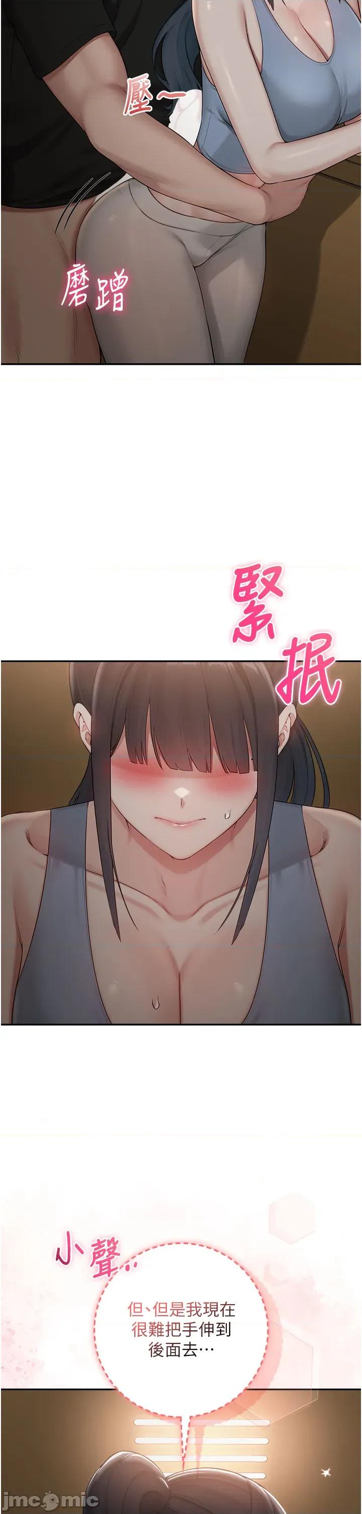 校園成人禮 校園成人禮_28 第36页