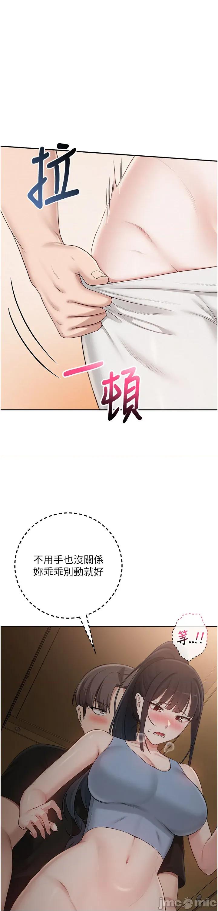 校園成人禮 校園成人禮_28 第38页