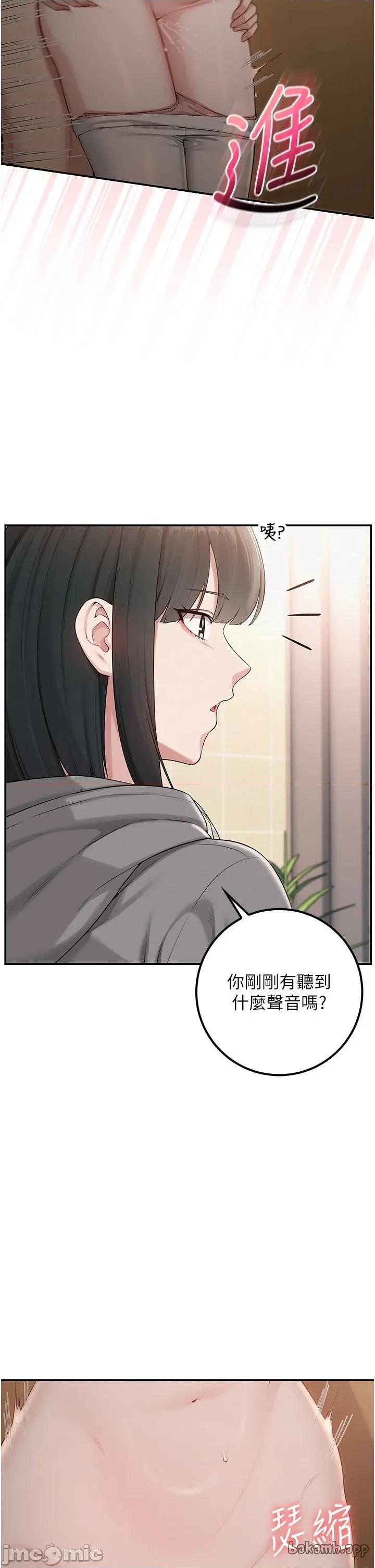 校園成人禮 校園成人禮_28 第41页