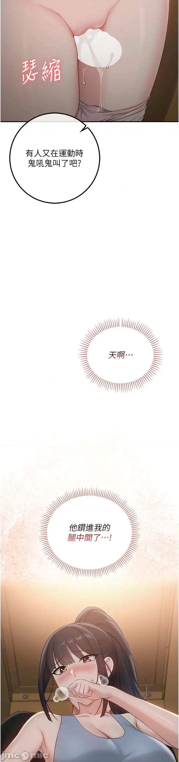校園成人禮 校園成人禮_28 第42页