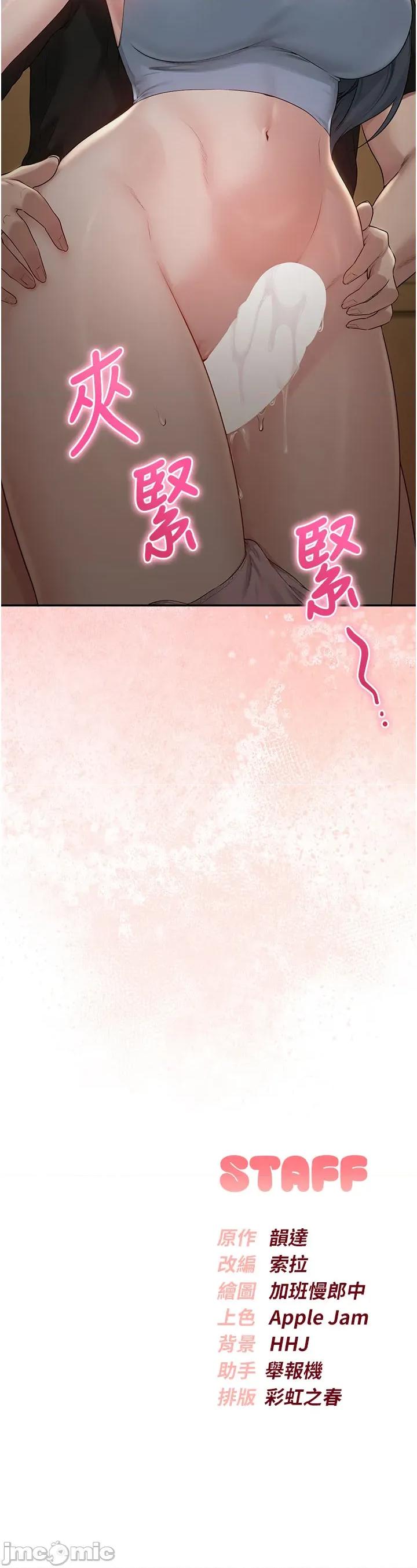 校園成人禮 校園成人禮_28 第43页
