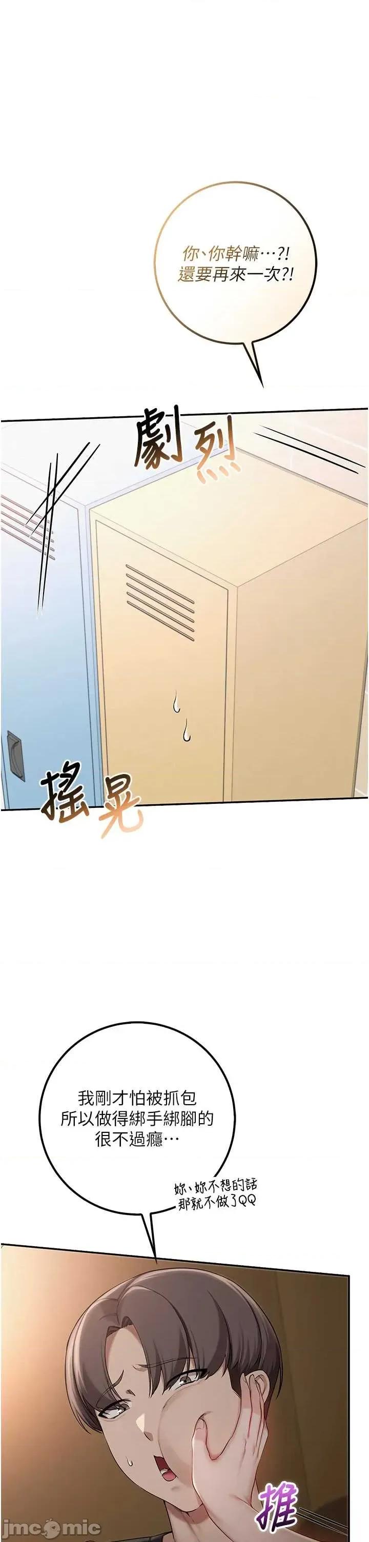 校園成人禮 校園成人禮 30 第1页