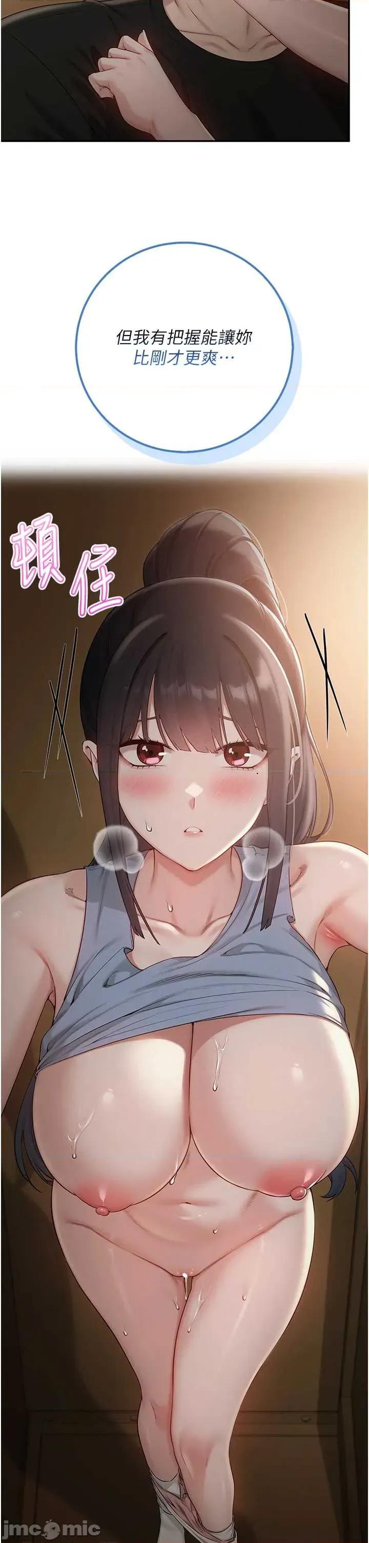 校園成人禮 校園成人禮 30 第2页