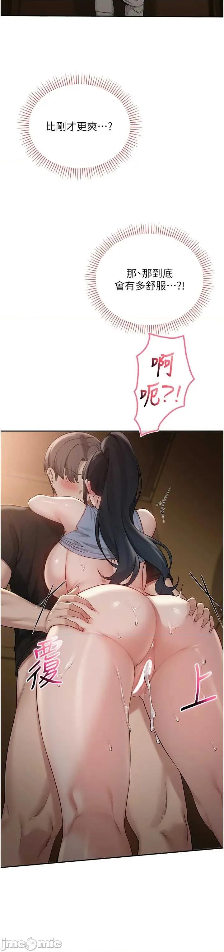 校園成人禮 校園成人禮 30 第3页