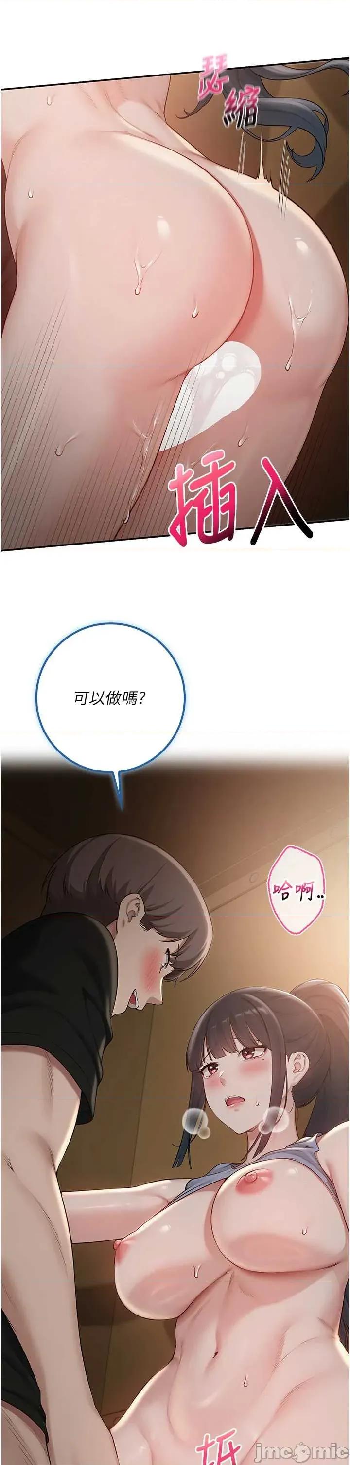 校園成人禮 校園成人禮 30 第4页