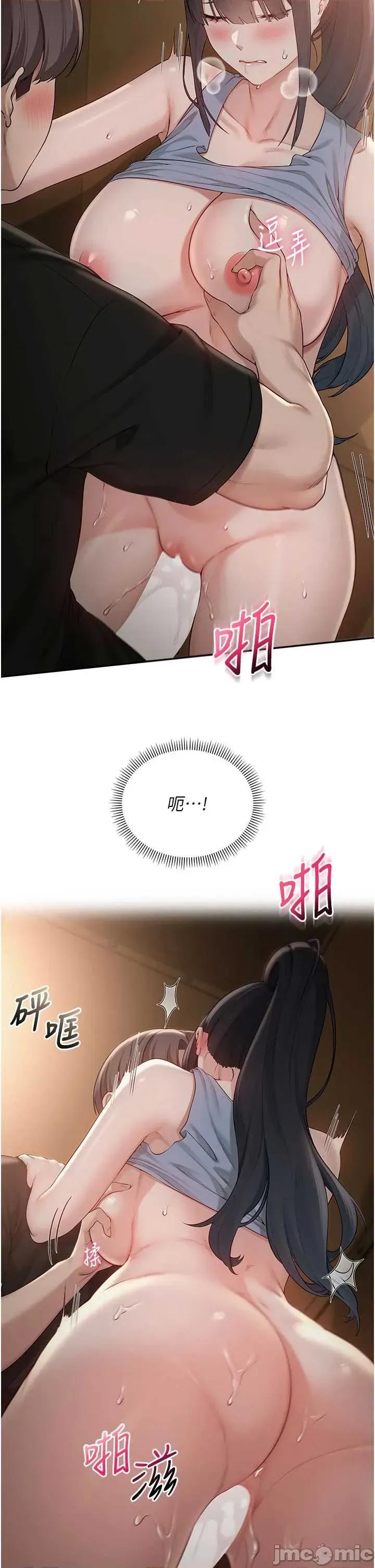 校園成人禮 校園成人禮 30 第7页