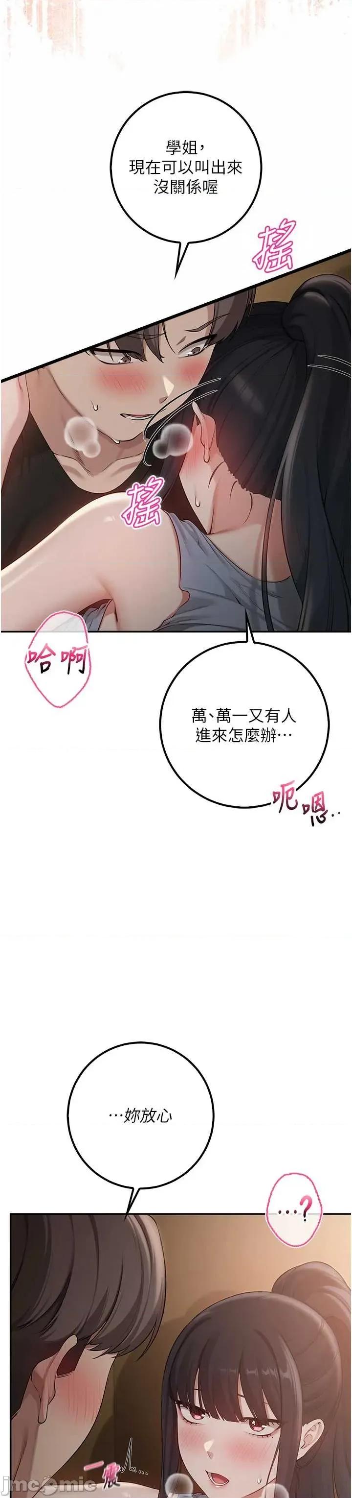 校園成人禮 校園成人禮 30 第12页