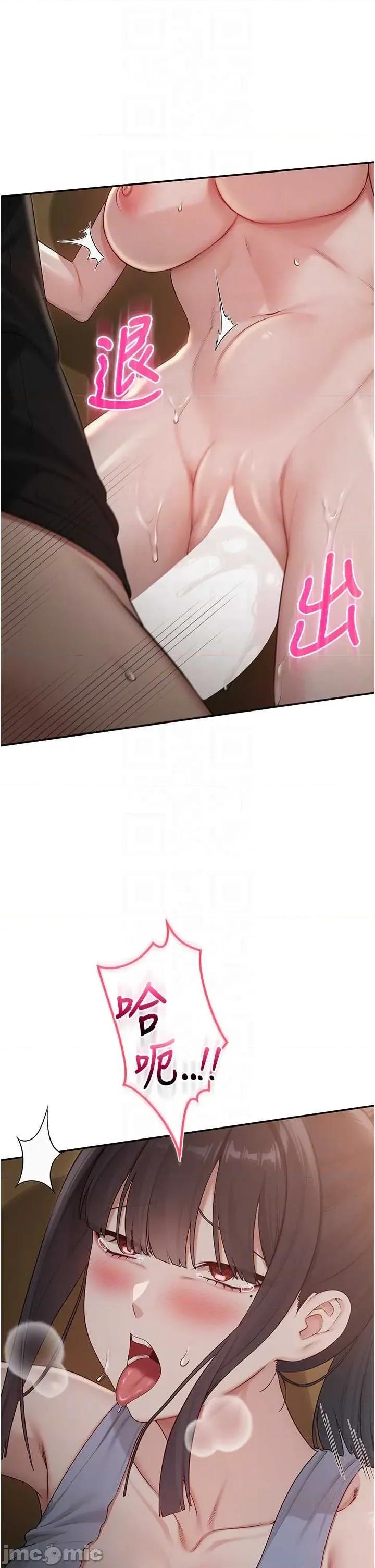 校園成人禮 校園成人禮 30 第14页