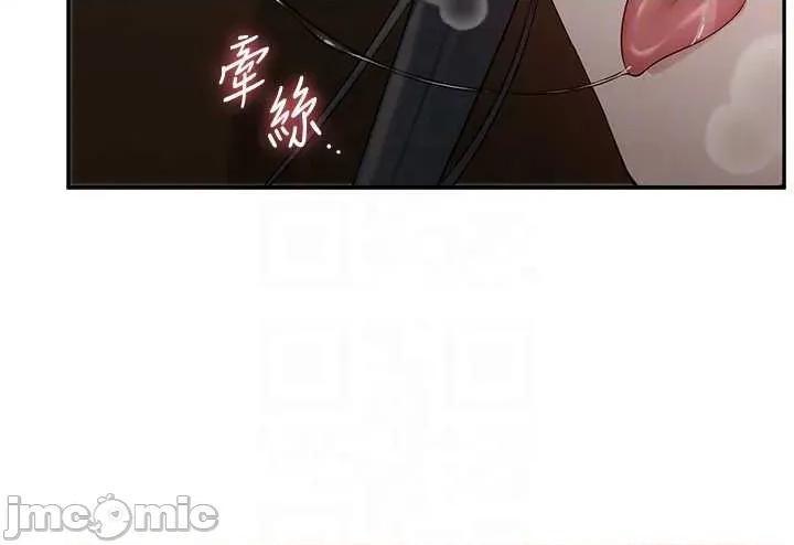校園成人禮 校園成人禮 30 第18页