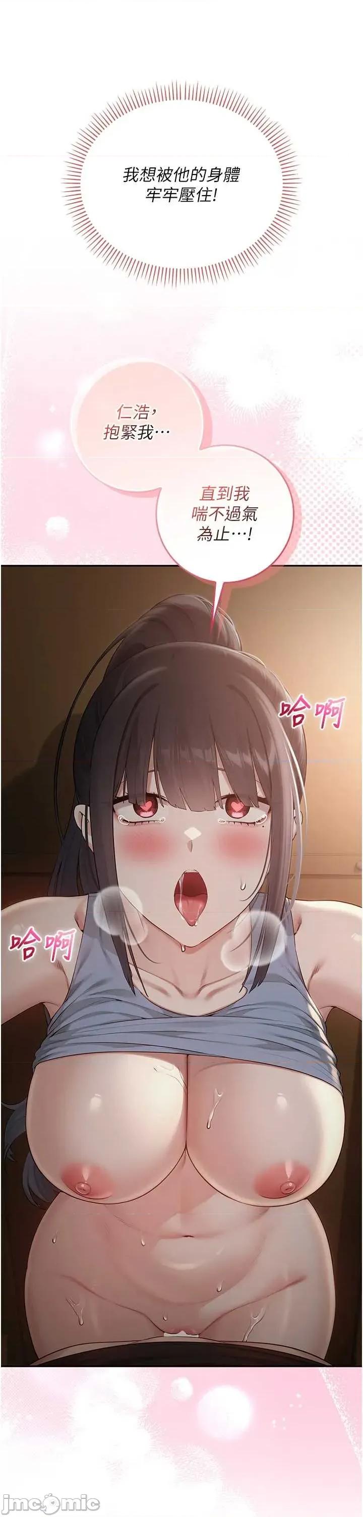 校園成人禮 校園成人禮 30 第23页