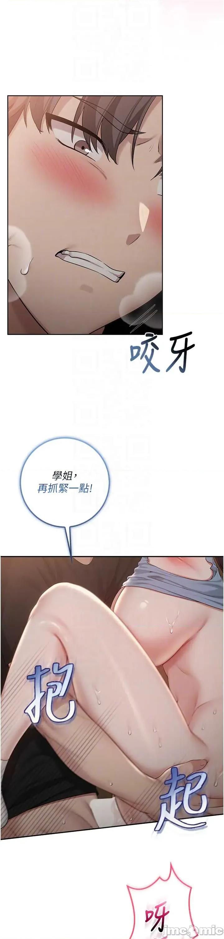 校園成人禮 校園成人禮 30 第24页