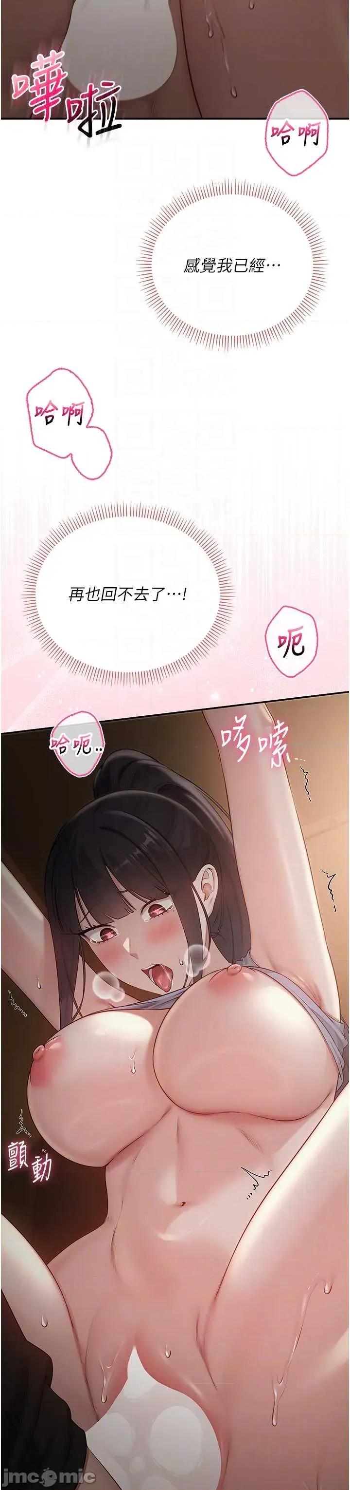 校園成人禮 校園成人禮 30 第30页