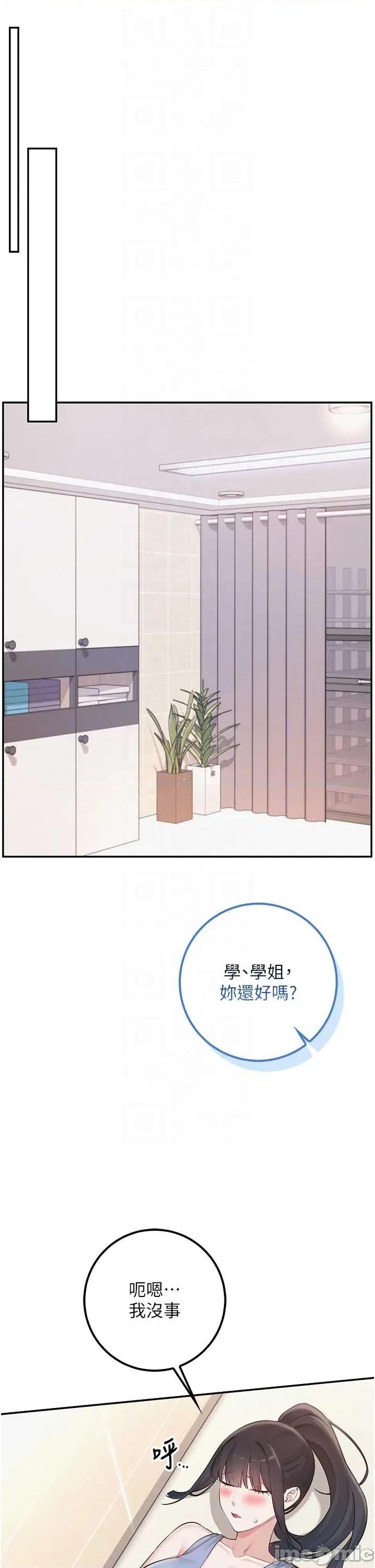 校園成人禮 校園成人禮 30 第32页
