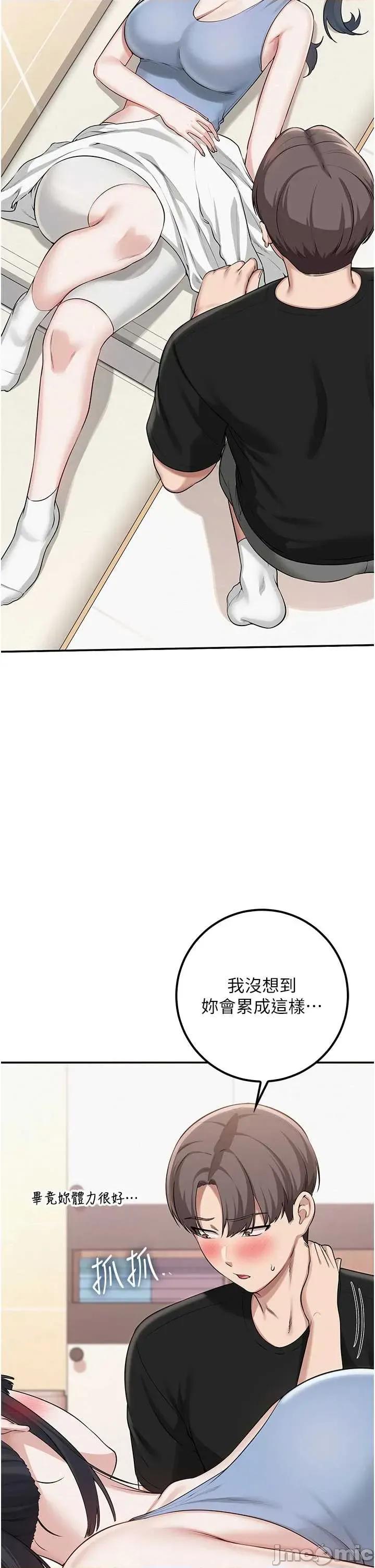 校園成人禮 校園成人禮 30 第33页
