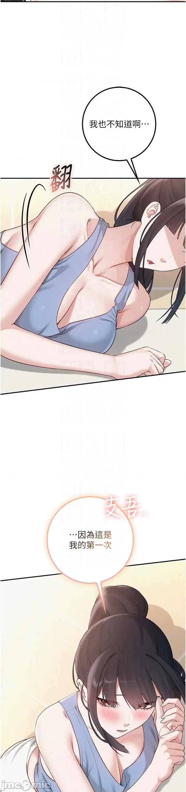 校園成人禮 校園成人禮 30 第34页