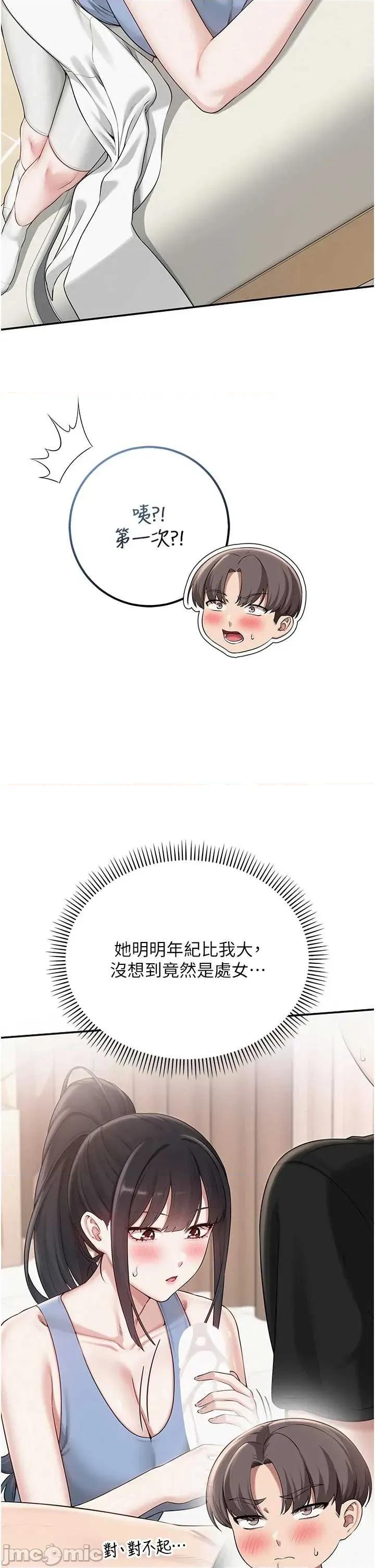 校園成人禮 校園成人禮 30 第35页