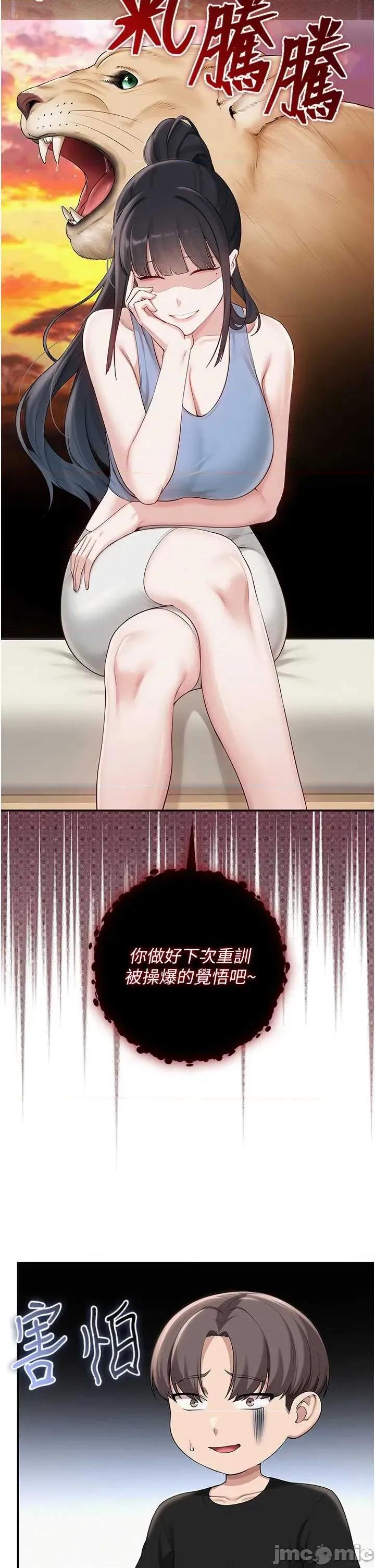 校園成人禮 校園成人禮 30 第40页